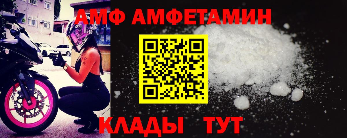 Амфетамин VHQ  Вход с VPN  Amphetamine  Кунгур 