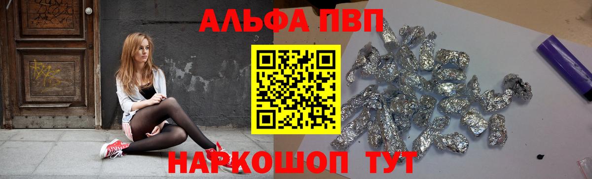 Alpha PVP СК КРИС Кунгур