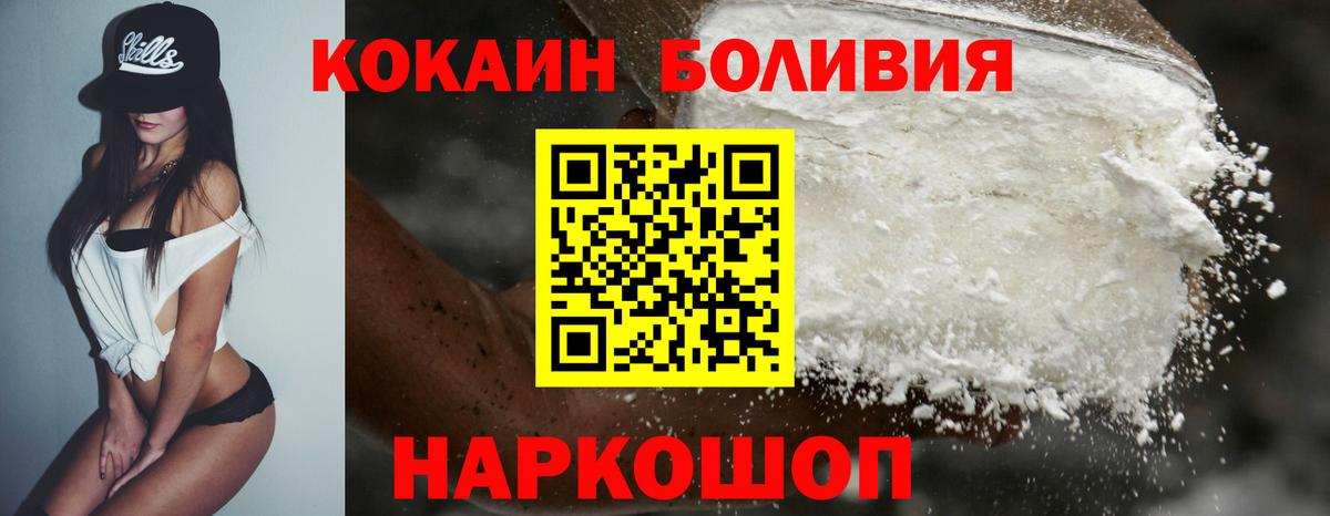 COCAIN  COCAIN FishScale  Вход с VPN  Кунгур  Кокаин FishScale 