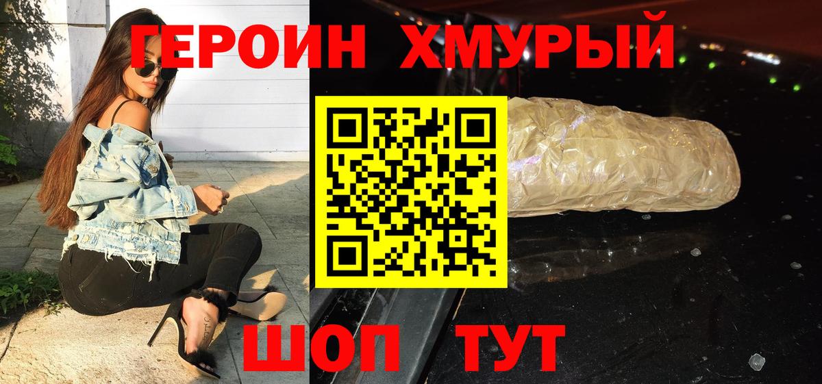 ГЕРОИН гречка  Вход с VPN  Кунгур 