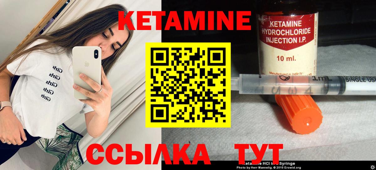 КЕТАМИН VHQ  Кетамин ketamine  Вход с VPN  Кунгур 