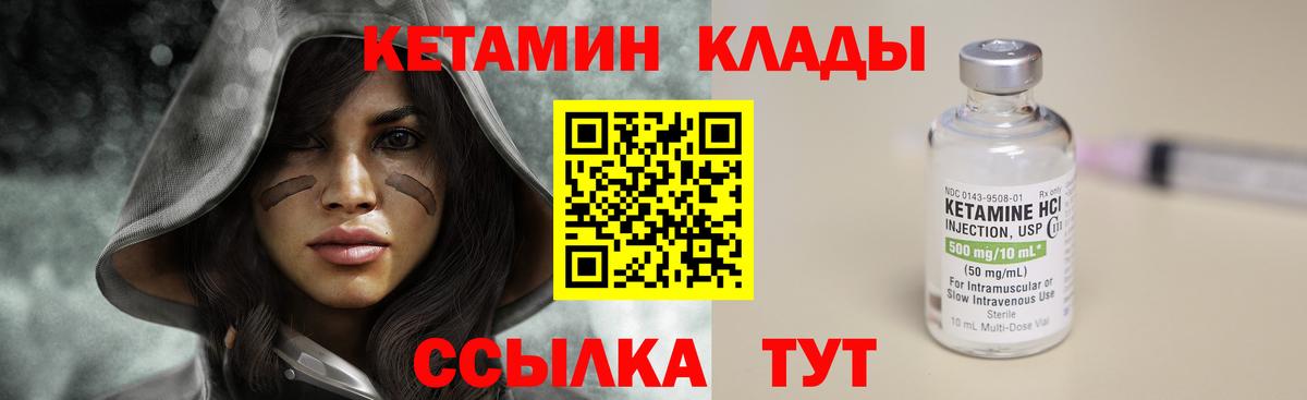 Кетамин ketamine Кунгур