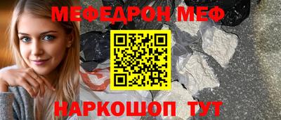мяу мяу кристалл Ипатово