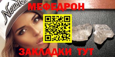 мяу мяу кристалл Ипатово