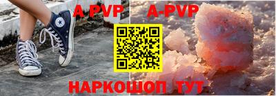 мяу мяу кристалл Ипатово