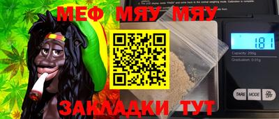 мяу мяу кристалл Ипатово