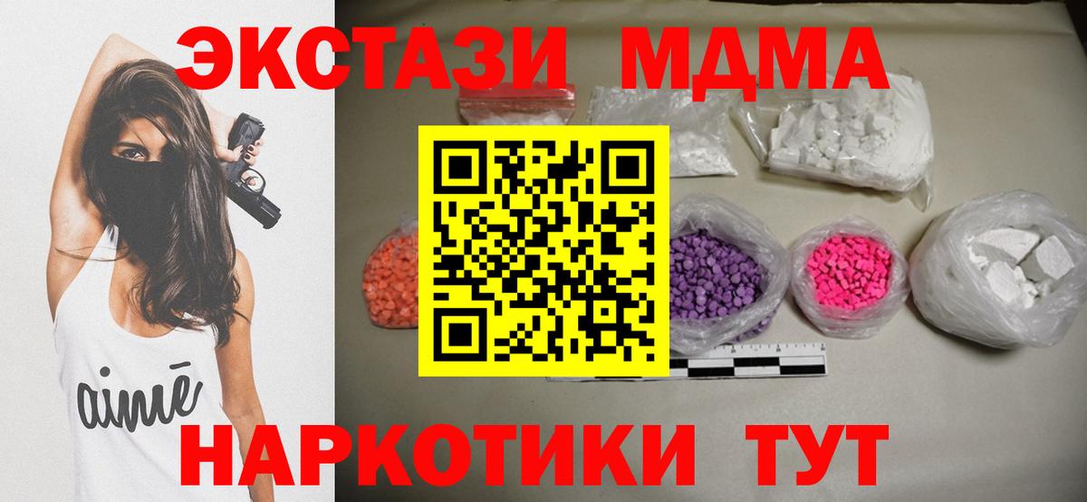MDMA  Вход с VPN  МДМА VHQ  Кунгур  MDMA crystal 
