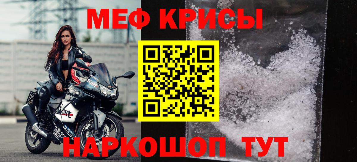 МЯУ-МЯУ мяу мяу  Меф мяу мяу  Меф  Вход с VPN  Кунгур 