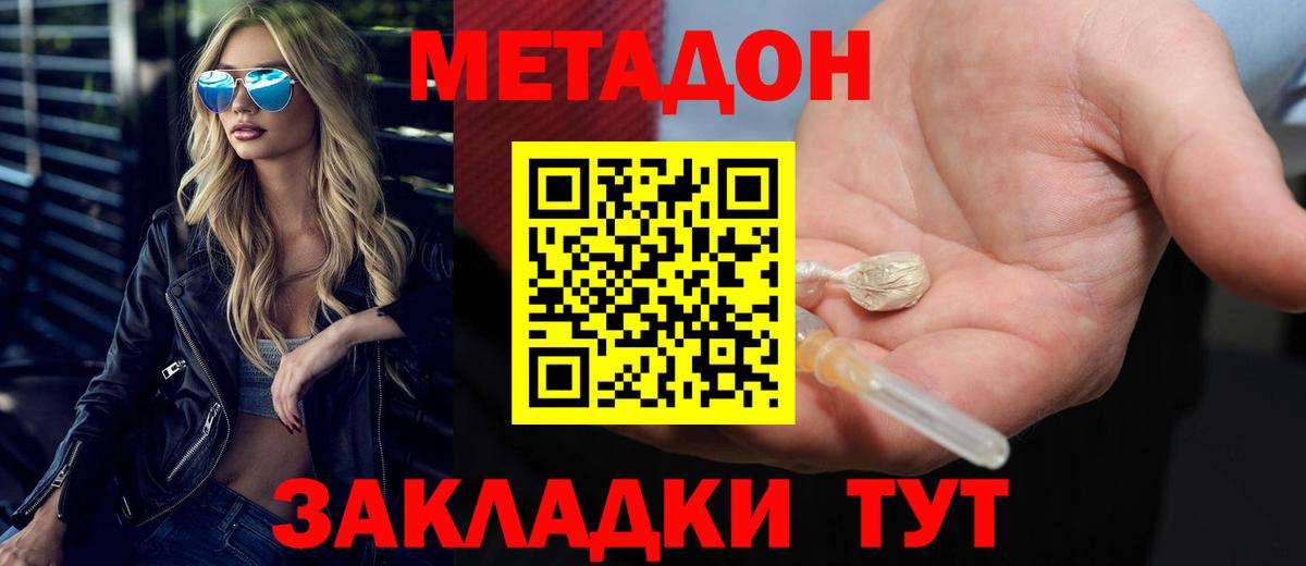Кунгур  Метадон мёд  Вход с VPN  Метадон VHQ 