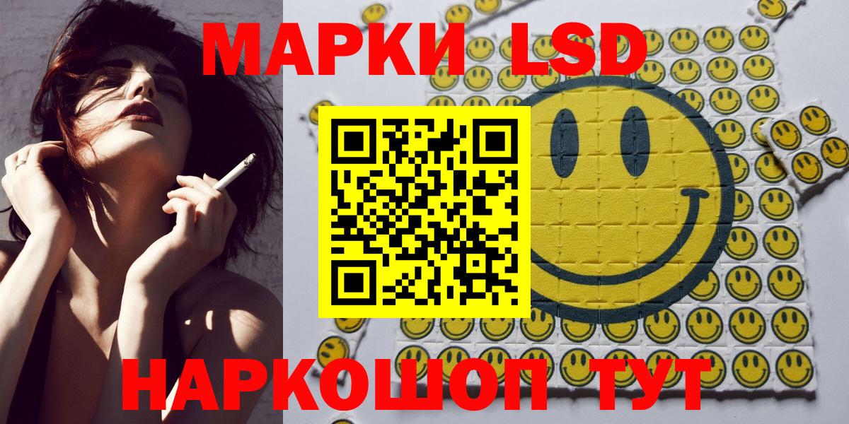 Кунгур  Марки 25I-NBOMe  Вход с VPN  Наркотические марки 1,5мг 