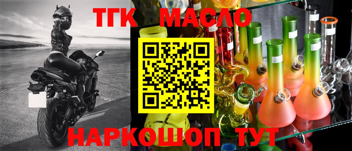 Дистиллят ТГК THC oil  ТГК вейп с тгк  Вход с VPN  Кунгур 